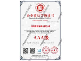 企业资信